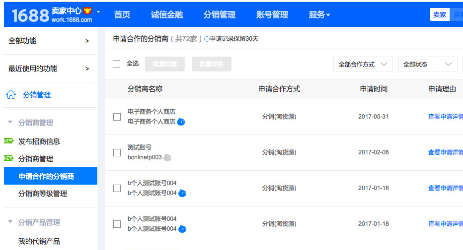 招募分銷商淘貨源招商描述怎么寫-招募分銷商(淘貨源)招商描述怎么寫